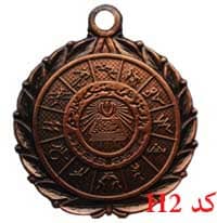 مدال همگانی کنگره ای کد H2